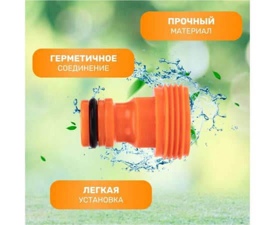 Адаптер для шланга на кран быстрого соединения 3/4" Четыре сезона 62-0211 – изображение 4