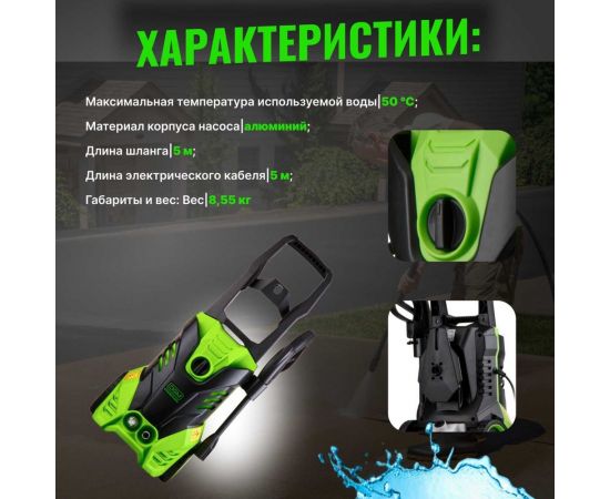 Мойка высокого давления DGM Water 160 DGWT160001 – изображение 6