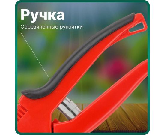 Плоскостной секатор ВОЛАТ 59060-01 – изображение 5