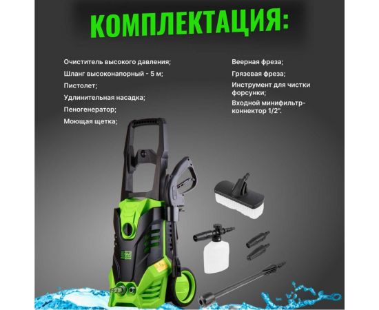 Мойка высокого давления DGM Water 160 DGWT160001 – изображение 8