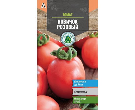Семена Тимирязевский Питомник томат Новичок розовый средние, 0.2 г Of000095598 