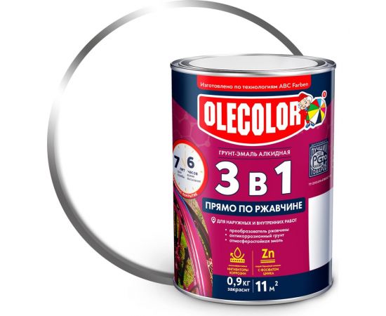 Грунт-эмаль по ржавчине OLECOLOR белый, 0.9 кг 4300005930 