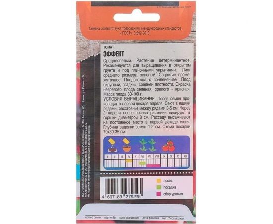 Семена Тимирязевский Питомник томат Эффект 0.1 г Of000109470 – изображение 2