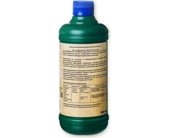 Дегтярное мыло БАШИНКОМ КЫШ-Вредитель Слизень 0.5 л 00184944 – изображение 3