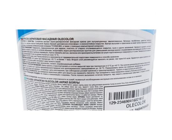 Фасадная краска OLECOLOR водно-дисперсионная, 1 кг 4300001311 – изображение 4