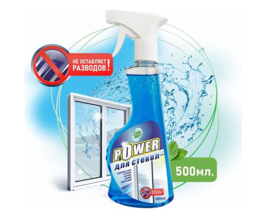 Средство для стекол MR.GREEN POWER 500 мл ПЭТ 70929 – изображение 2