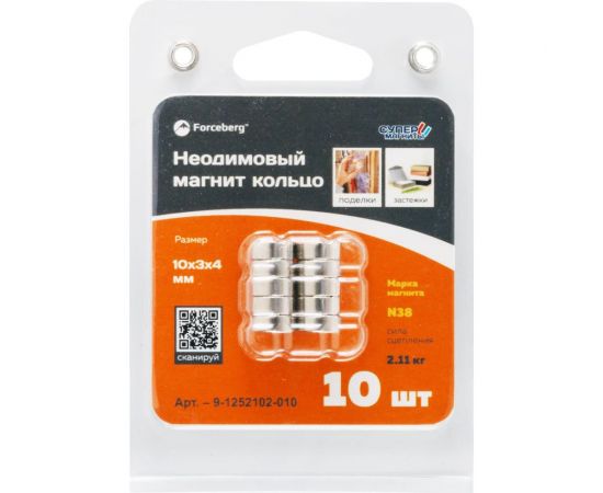 Неодимовый магнит Forceberg кольцо 10x3х4 мм, 10 шт. 9-1252102-010 – изображение 2