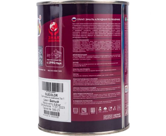 Грунт-эмаль по ржавчине OLECOLOR белый, 0.9 кг 4300005930 – изображение 3