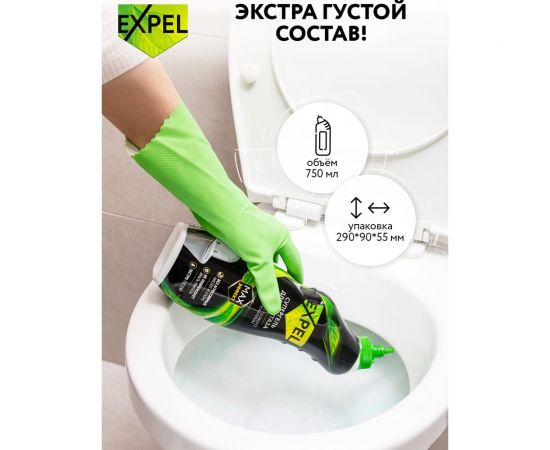 Средство для чистки унитаза, соединенного с септиком EXPEL TS00010 – изображение 3