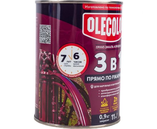 Грунт-эмаль по ржавчине OLECOLOR белый, 0.9 кг 4300005930 – изображение 4