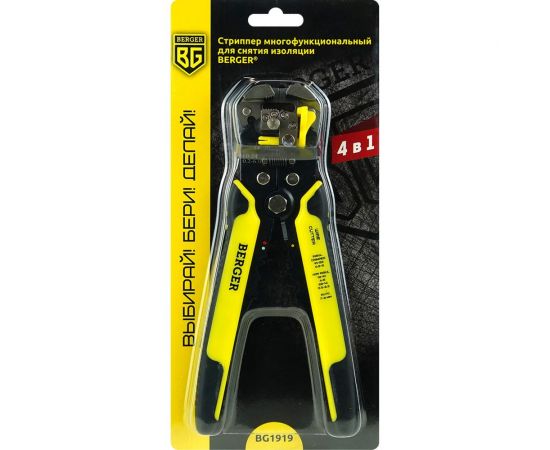 Многофункциональный стриппер для работы с кабелем Berger BG BG1919 – изображение 3