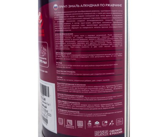 Грунт-эмаль по ржавчине OLECOLOR белый, 0.9 кг 4300005930 – изображение 5