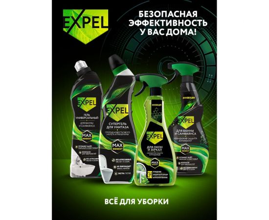 Средство для чистки унитаза, соединенного с септиком EXPEL TS00010 – изображение 10