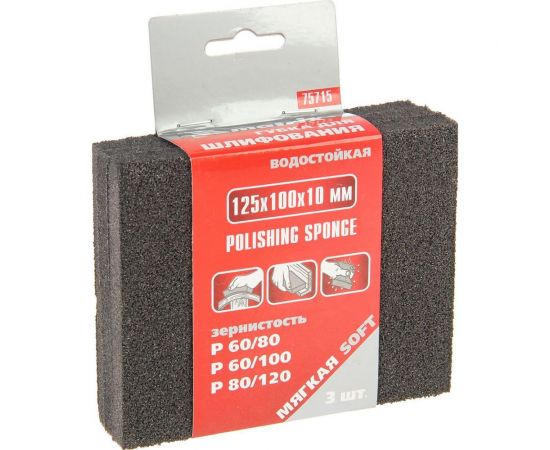 Губка для шлифования Matrix 125x100x10 мм мягкая 3 шт. P 60/80 P 60/100 P 80/120 75715 