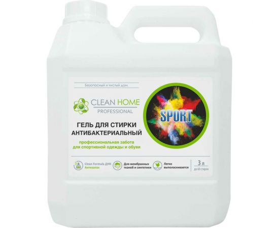 Гель для стирки мембранных тканей, спортивной одежды и обуви CLEAN HOME 486_3 