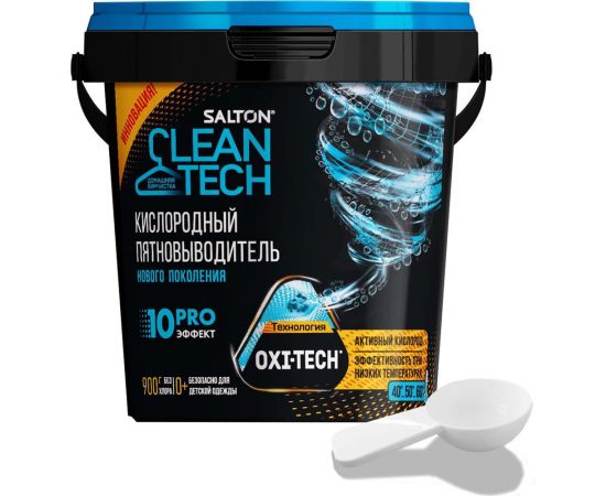 Кислородный пятновыводитель SALTON Cleantech 900 г (6) SCT0001 