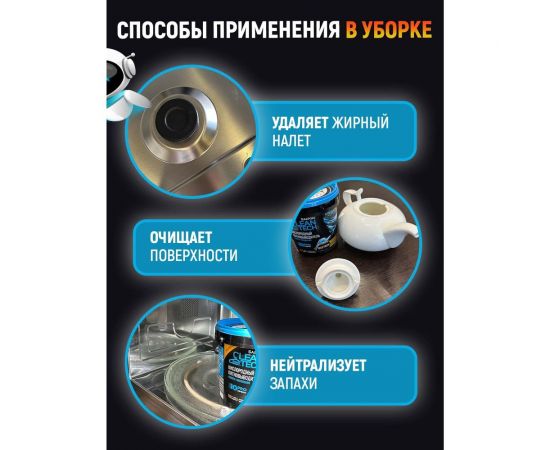 Кислородный пятновыводитель SALTON Cleantech 900 г (6) SCT0001 – изображение 10