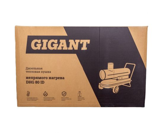 Дизельная тепловая пушка непрямого нагрева Gigant DHG80ID – изображение 5