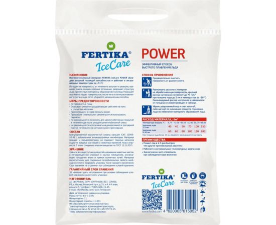Противогололедный реагент Fertika ICECARE POWER 4 кг Ф03551 – изображение 2