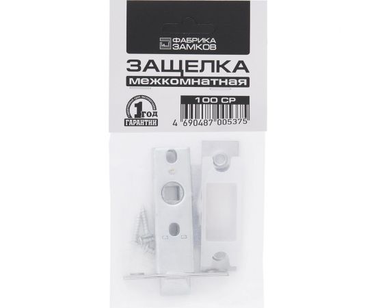 Межкомнатная защелка Фабрика замков 100 CP СТ-00001113 – изображение 2