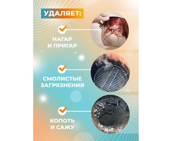 Концентрат для удаления нагара, сажи и жира МАСТЕРХИМ УДАЛИТЕЛЬ НАГАРА 6 кг 026ЩП6 – изображение 4