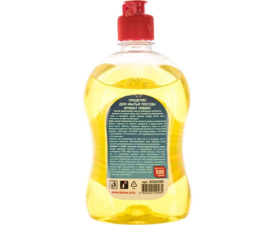 Средство для мытья посуды ЛАЙМА PROFESSIONAL Лимон 602299 – изображение 4