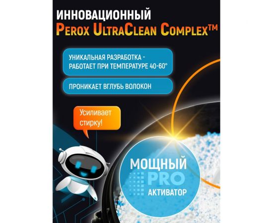 Кислородный пятновыводитель SALTON Cleantech 900 г (6) SCT0001 – изображение 17