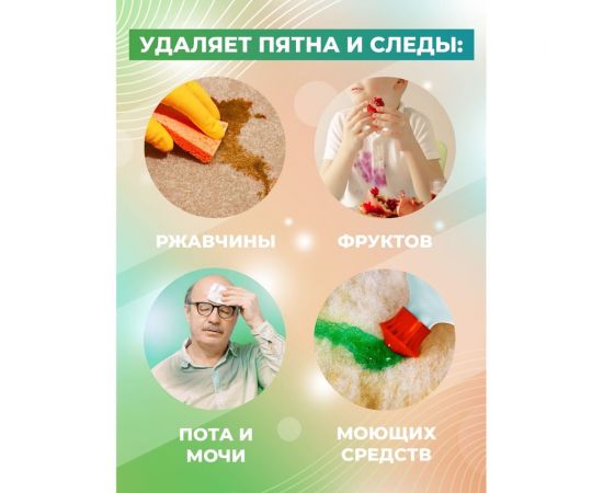 Очиститель ржавчины для текстиля МастерХим МАСТЕРХИМ пятновыводитель H22 500мл 011КП05Т – изображение 5