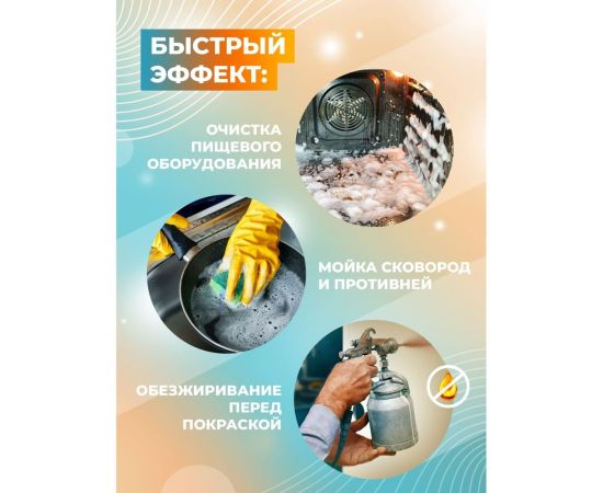 Концентрат для удаления нагара, сажи и жира МАСТЕРХИМ УДАЛИТЕЛЬ НАГАРА 6 кг 026ЩП6 – изображение 3