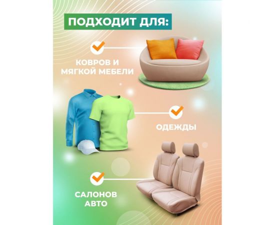 Очиститель ржавчины для текстиля МастерХим МАСТЕРХИМ пятновыводитель H22 500мл 011КП05Т – изображение 4