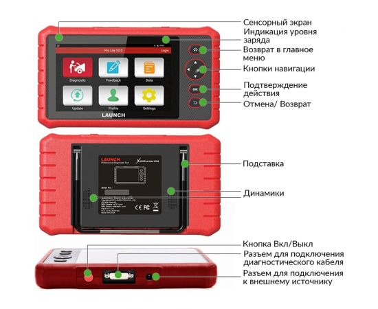 Диагностический мультимарочный сканер Launch X431 PRO Lite v3.0 c адаптерами LNC-088 – изображение 2