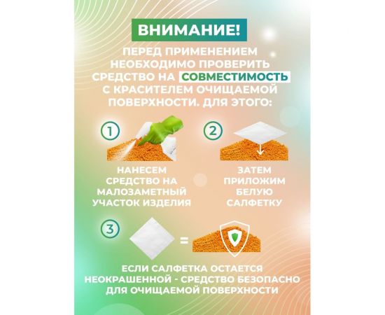 Очиститель ржавчины для текстиля МастерХим МАСТЕРХИМ пятновыводитель H22 500мл 011КП05Т – изображение 2