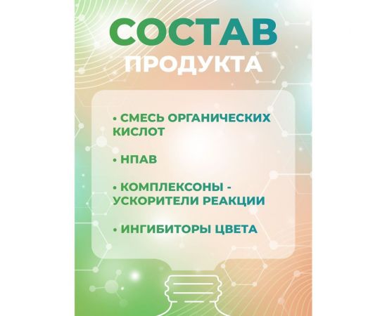 Очиститель ржавчины для текстиля МастерХим МАСТЕРХИМ пятновыводитель H22 500мл 011КП05Т – изображение 3