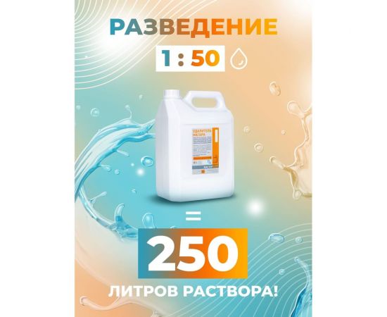 Концентрат для удаления нагара, сажи и жира МАСТЕРХИМ УДАЛИТЕЛЬ НАГАРА 6 кг 026ЩП6 – изображение 8