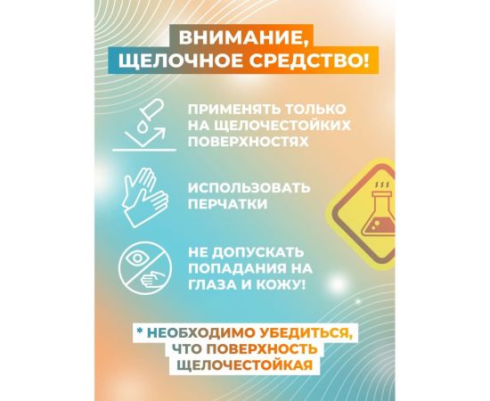 Концентрат для удаления нагара, сажи и жира МАСТЕРХИМ УДАЛИТЕЛЬ НАГАРА 6 кг 026ЩП6 – изображение 7