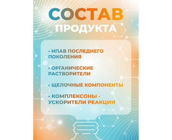 Концентрат для удаления нагара, сажи и жира МАСТЕРХИМ УДАЛИТЕЛЬ НАГАРА 6 кг 026ЩП6 – изображение 6