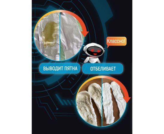 Кислородный пятновыводитель SALTON Cleantech 900 г (6) SCT0001 – изображение 12