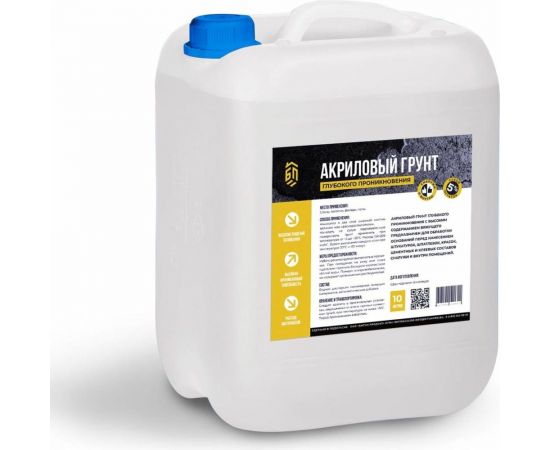 Грунтовка акриловая глубокого проникновения 5 процентный БИТУМ ПРОДУКТ 10 л BP-014 