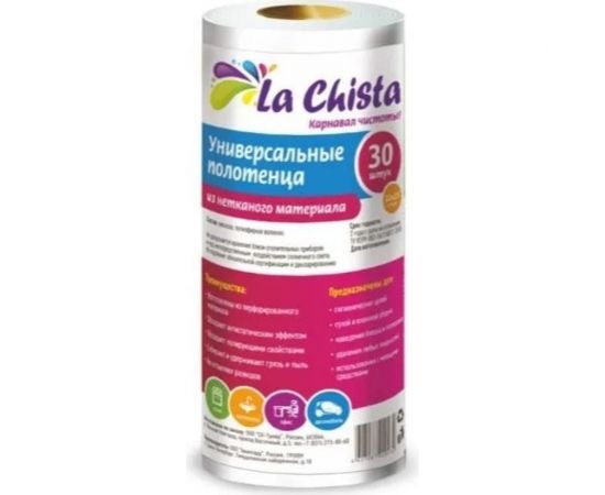 Универсальные полотенца Lachista нетканный материал 30 шт 870136 