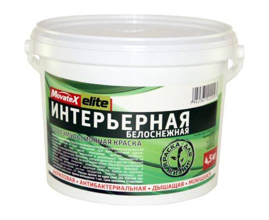 Водоэмульсионная краска Movatex Elite интерьерная, 4,5 кг Т11895 