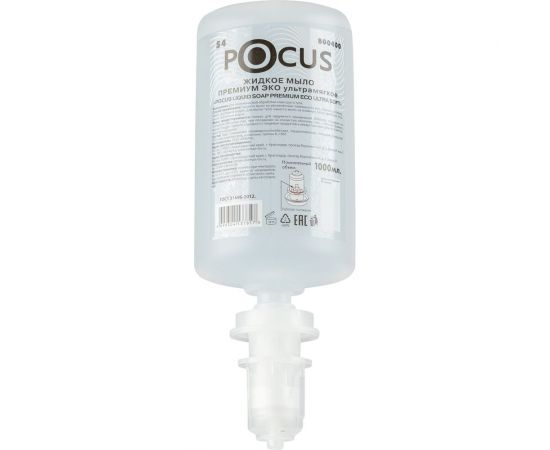 Жидкое мыло Keman POCUS Премиум Эко ультрамягкое 1000 мл S4, арт 800400 25584 
