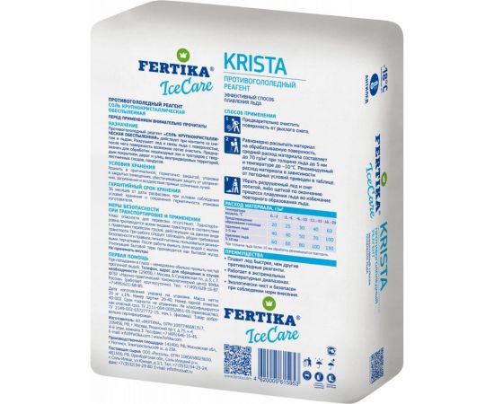 Противогололедный реагент Fertika ICECARE KRISTA 20 кг Ф03674 – изображение 2