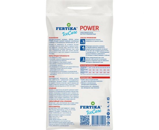 Противогололедный реагент Fertika ICECARE POWER 8 кг Ф03552 – изображение 2