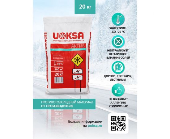 Актив с биофильной добавкой 20 кг. П/ П UOKSA 3721 – изображение 6