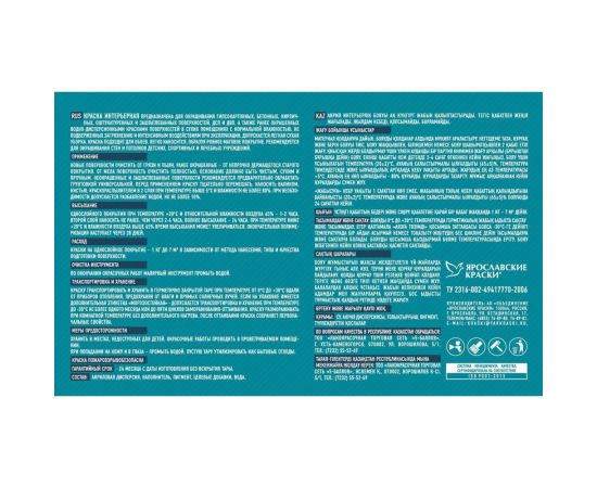 Акриловая краска ЯРОСЛАВСКИЕ КРАСКИ FAKTOR для интерьеров белая, ведро 6 кг О05356 – изображение 2