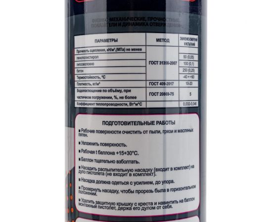 Напыляемый однокомпонентный утеплитель GoldiFoam GF10012 – изображение 3