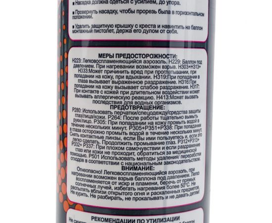 Напыляемый однокомпонентный утеплитель GoldiFoam GF10012 – изображение 4