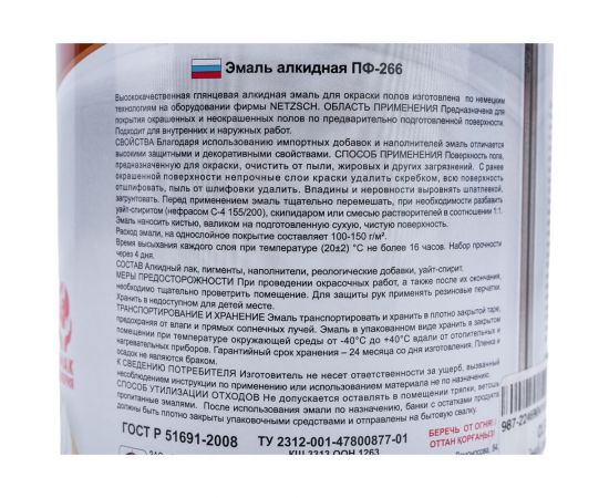 Эмаль для пола Olecolor ПФ-266 светлый орех, 0.9 кг 4300011453 – изображение 3