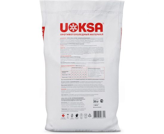 Актив с биофильной добавкой 20 кг. П/ П UOKSA 3721 – изображение 4