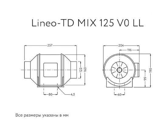 Канальный вентилятор ARIUS lineo-td mix 125 v0 ll 17182ARI – изображение 6